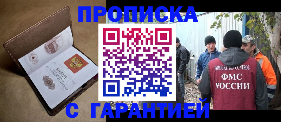 миграционный учет в Южно-Сахалинске