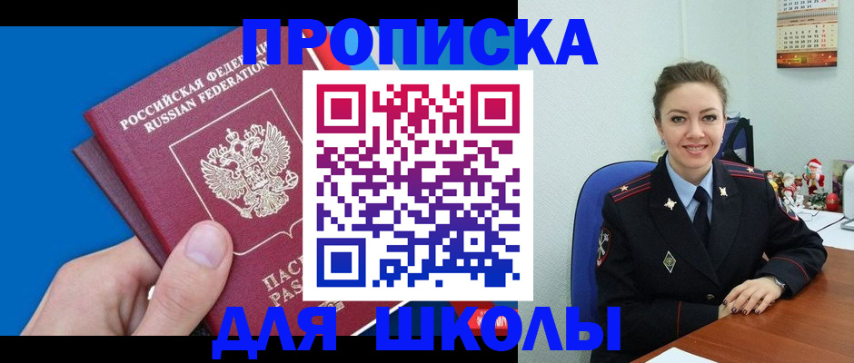 временная регистрация надежно в Южно-Сахалинске